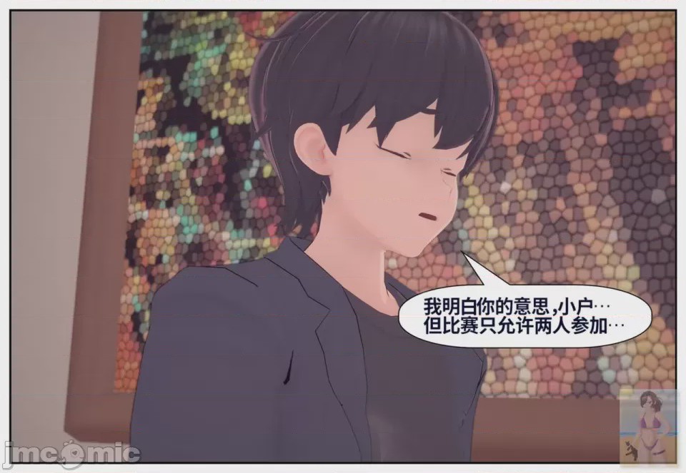 第1话, 페이지 1001
