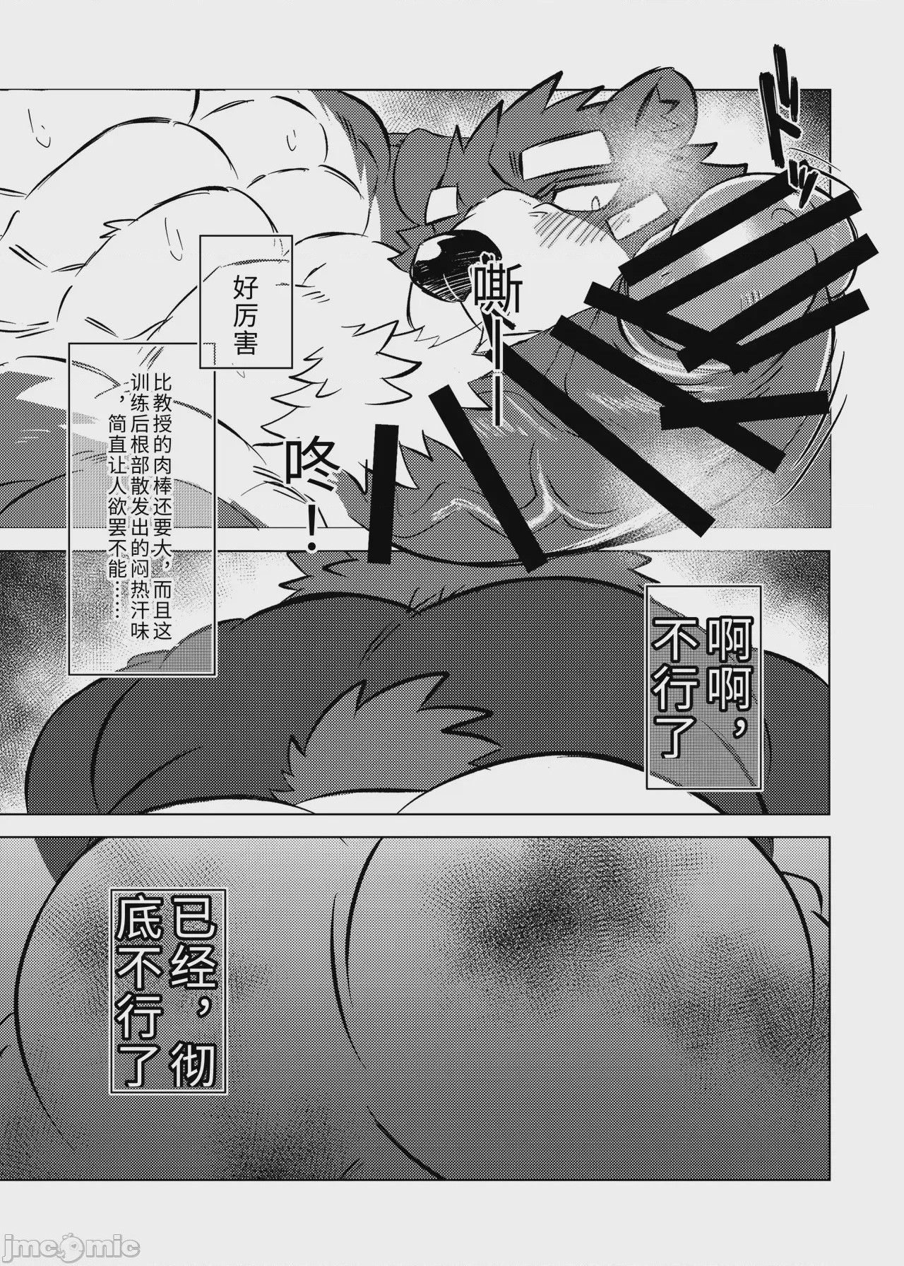 第1话, pahina 25
