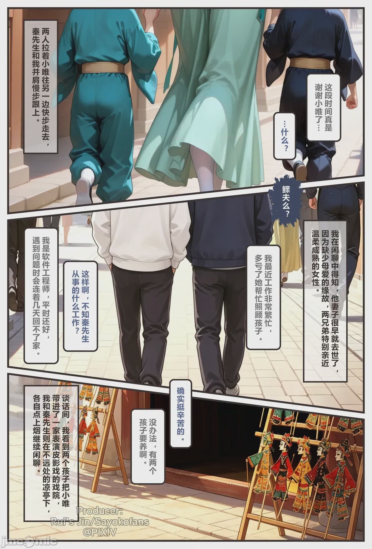 第1话, page 9