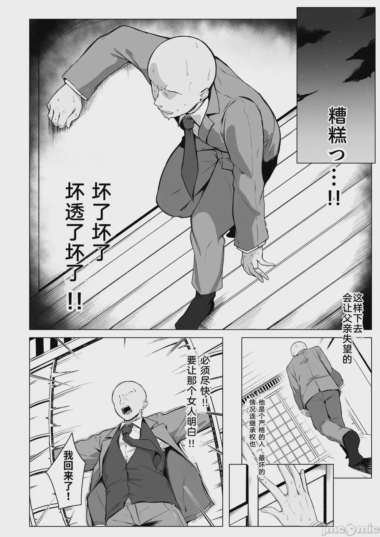 第1话，第 47 页