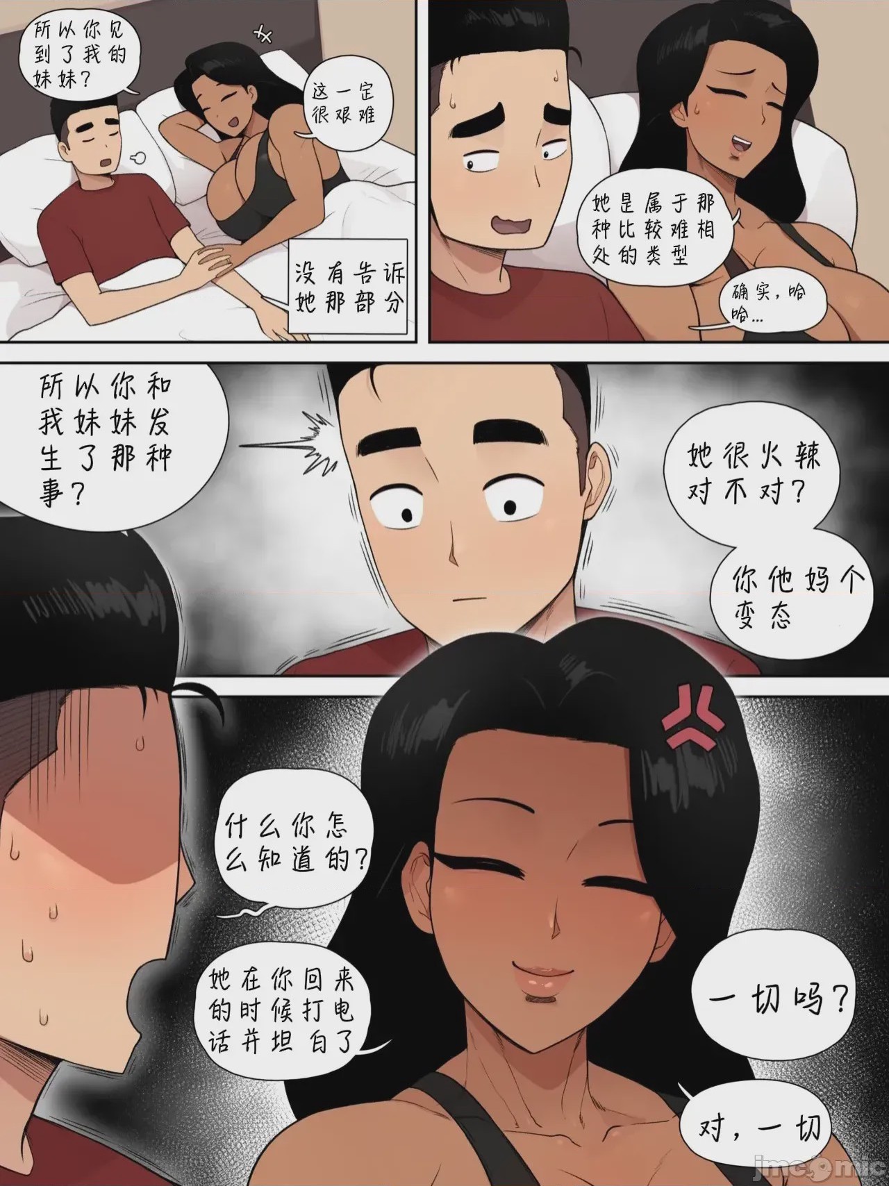 第1话，第 86 页