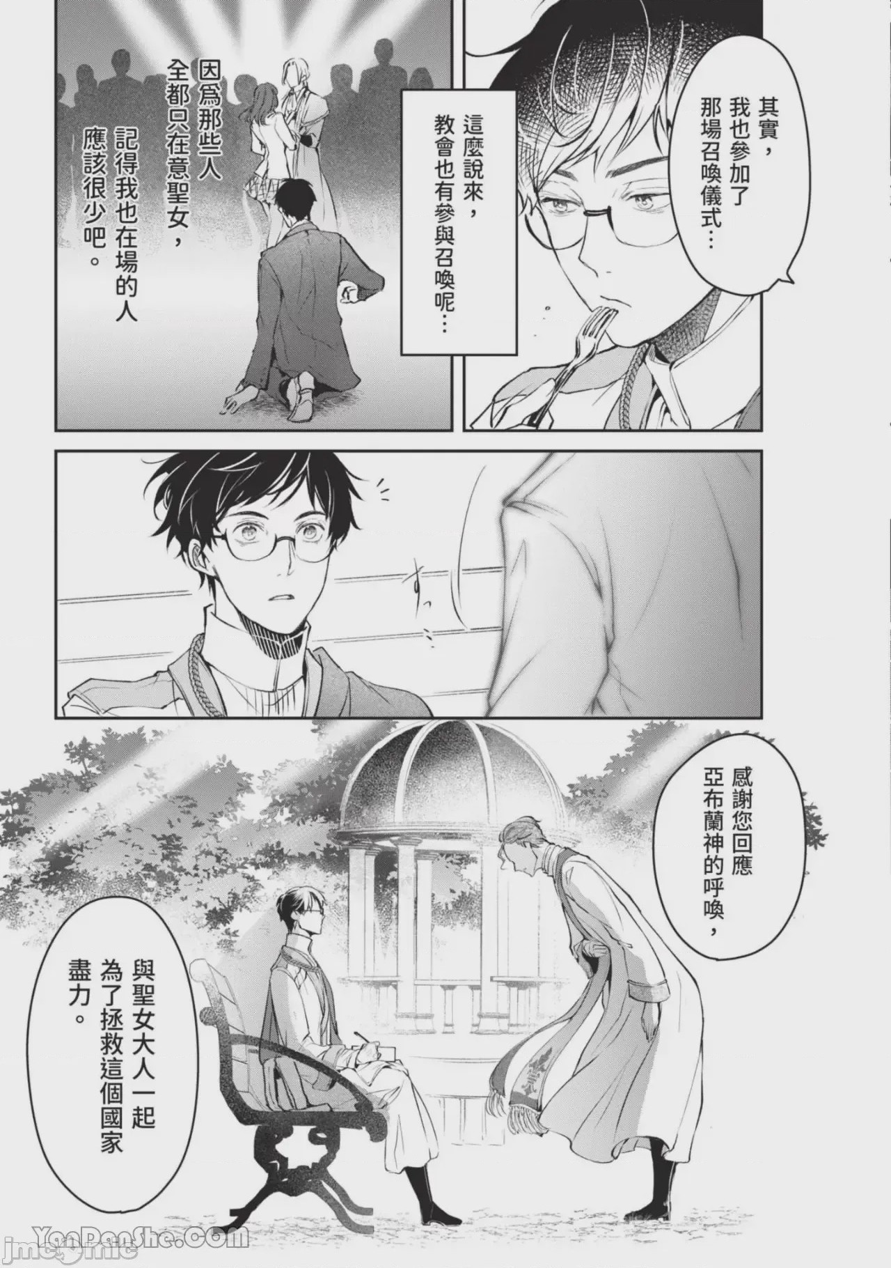 第1话, page 148