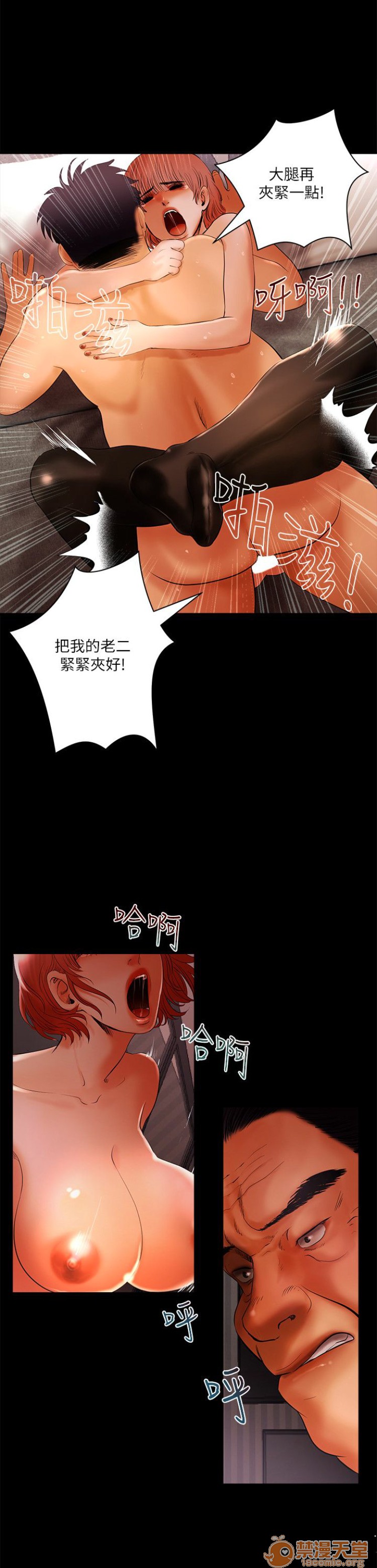 乾爹我還要-乾爹我還要 1-9，第 88 頁