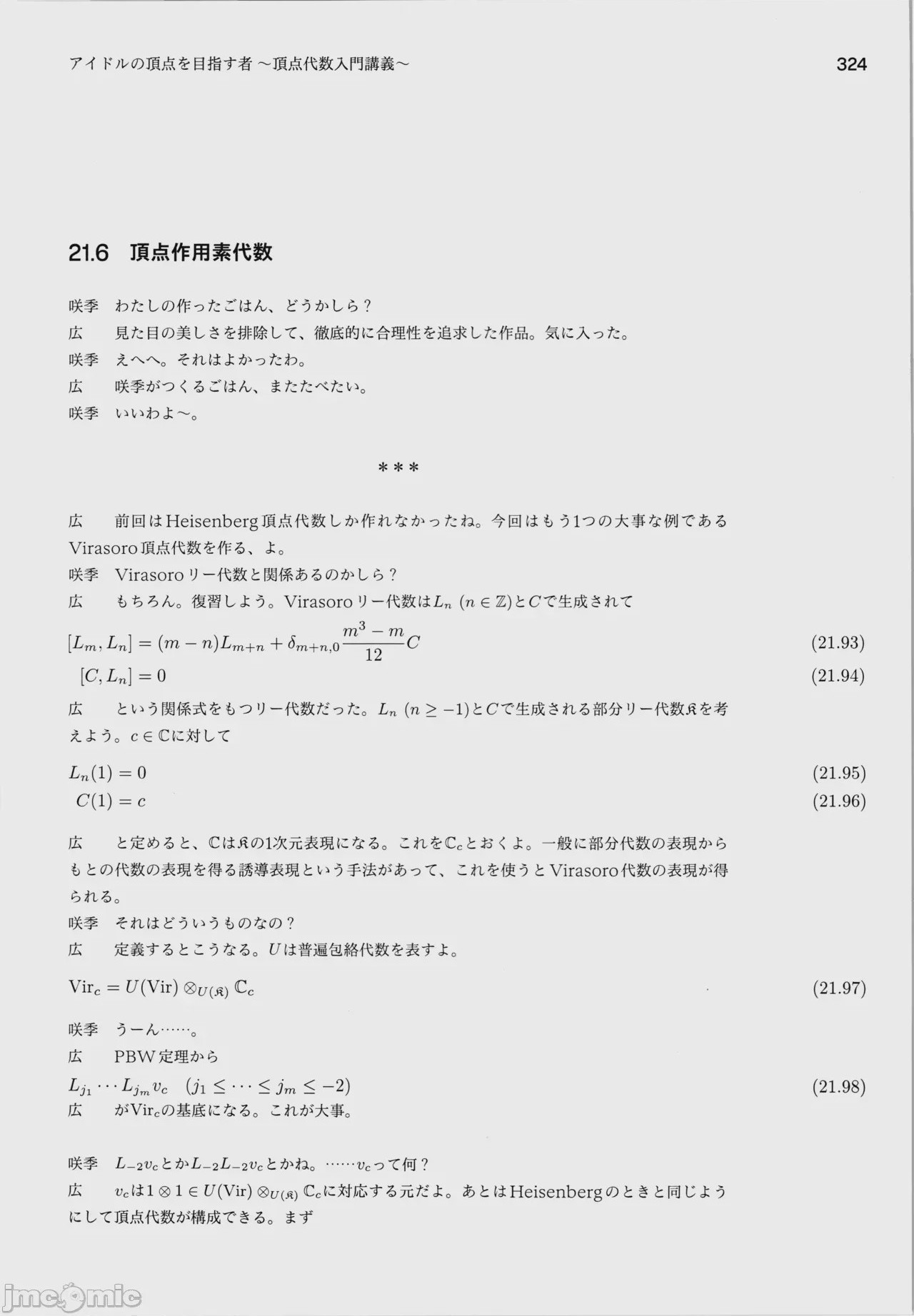 第1话, page 328