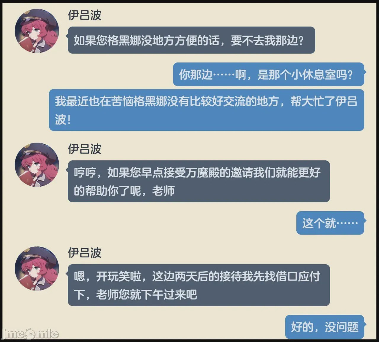 第1话，第 7 頁
