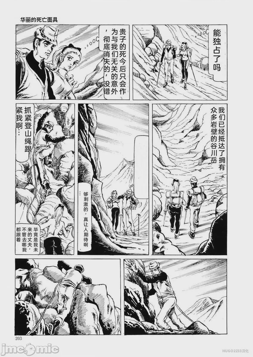 第1话，第 206 页
