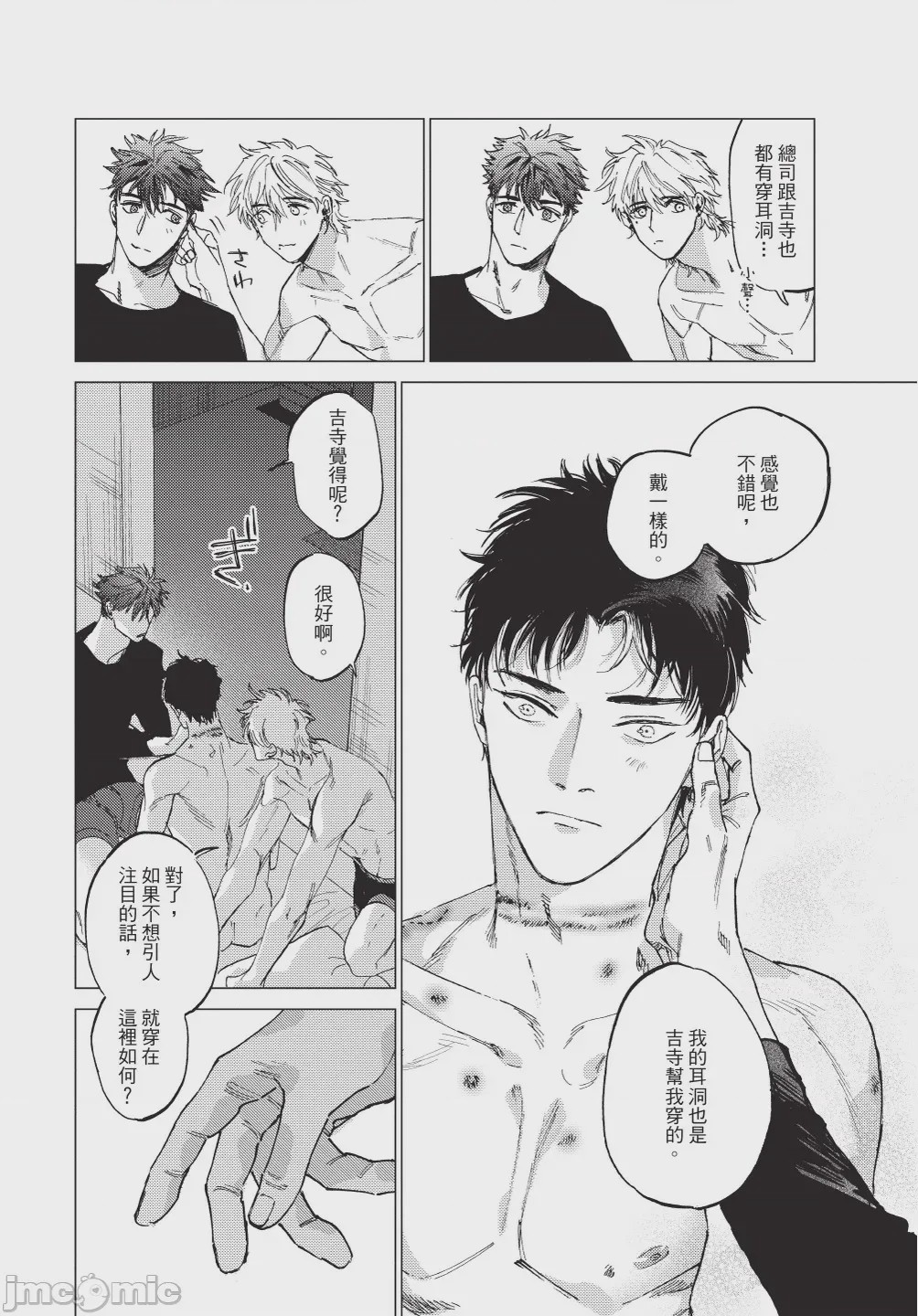 第1话，第 140 頁