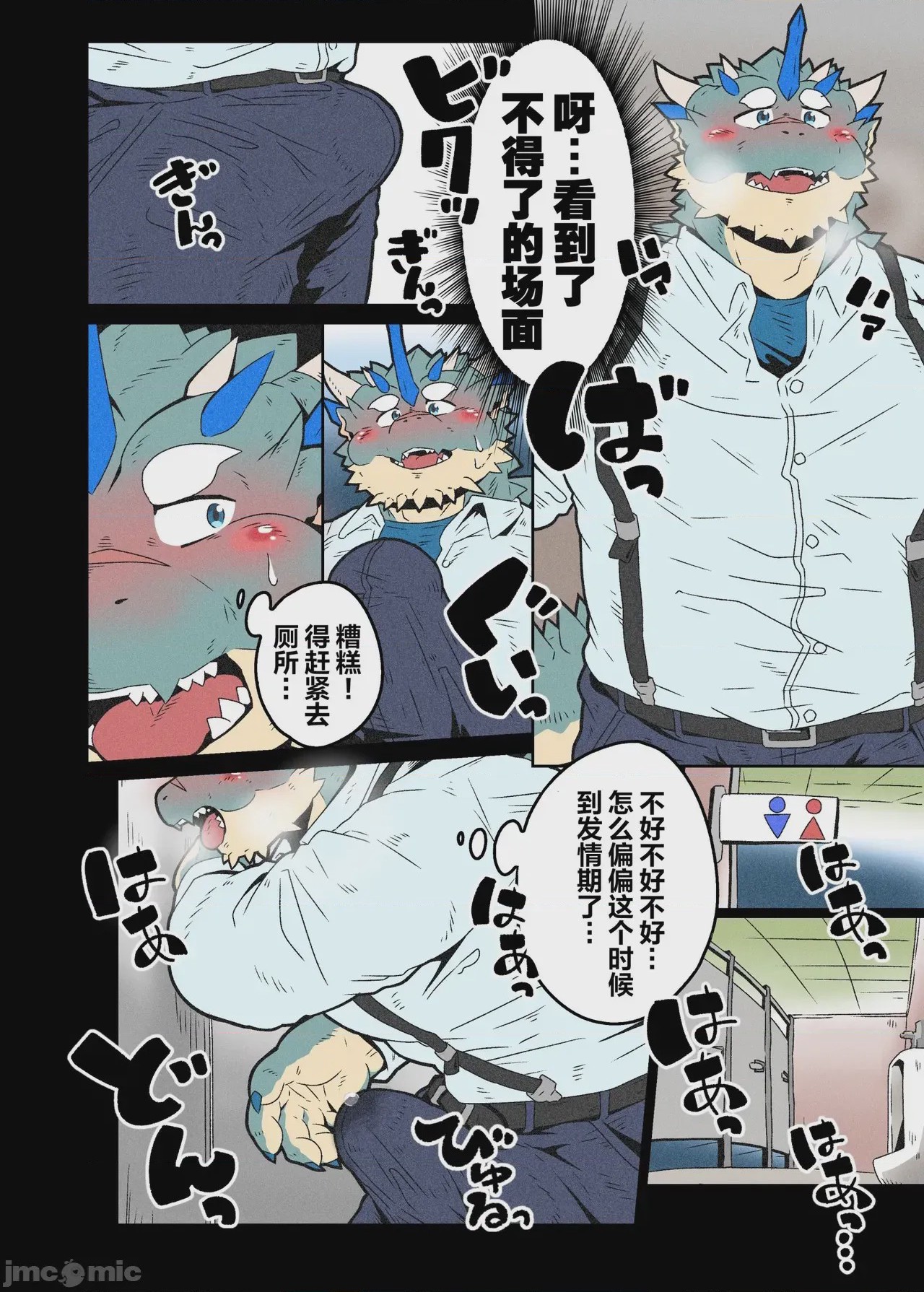 第1话, page 7