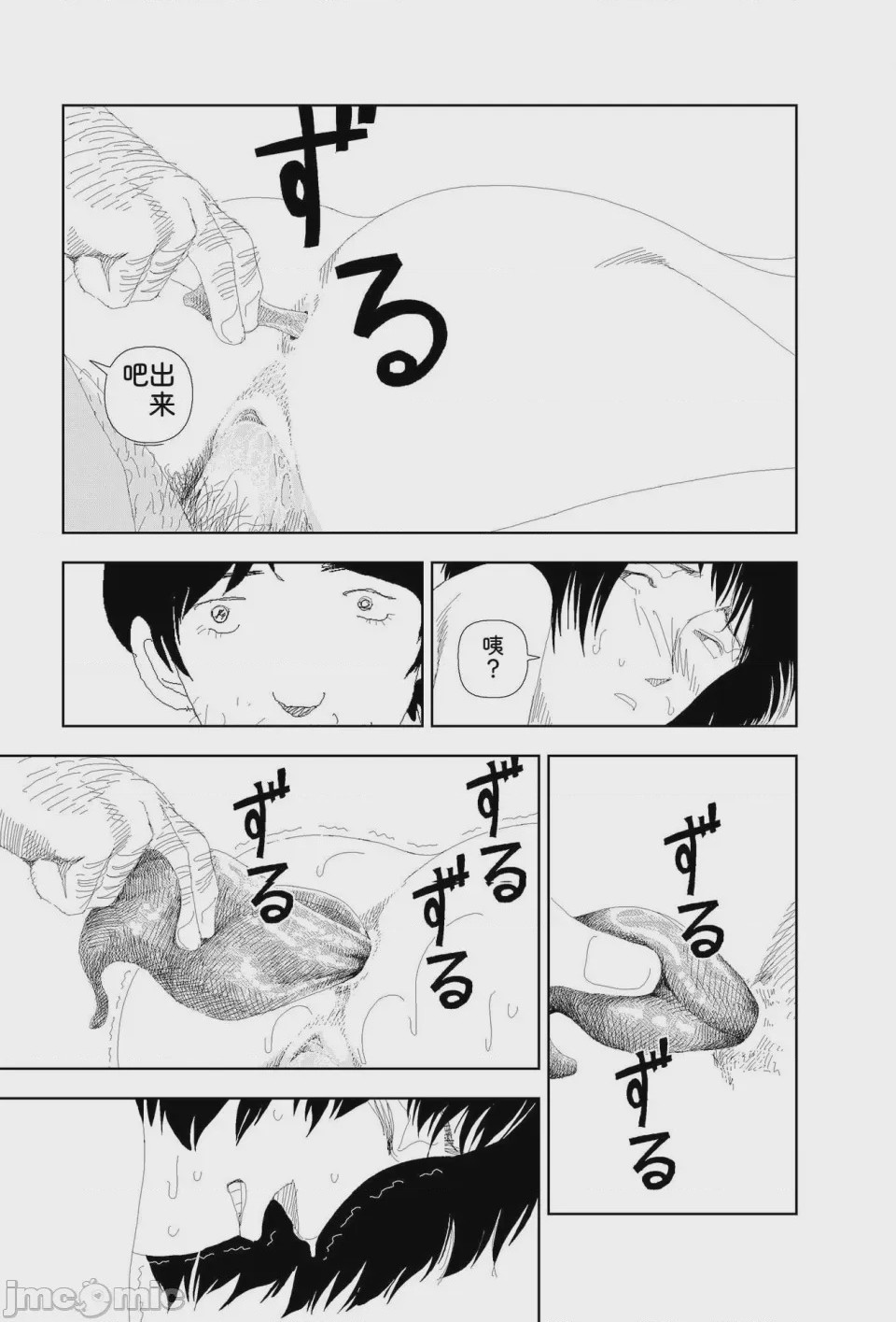 第1话，第 310 頁