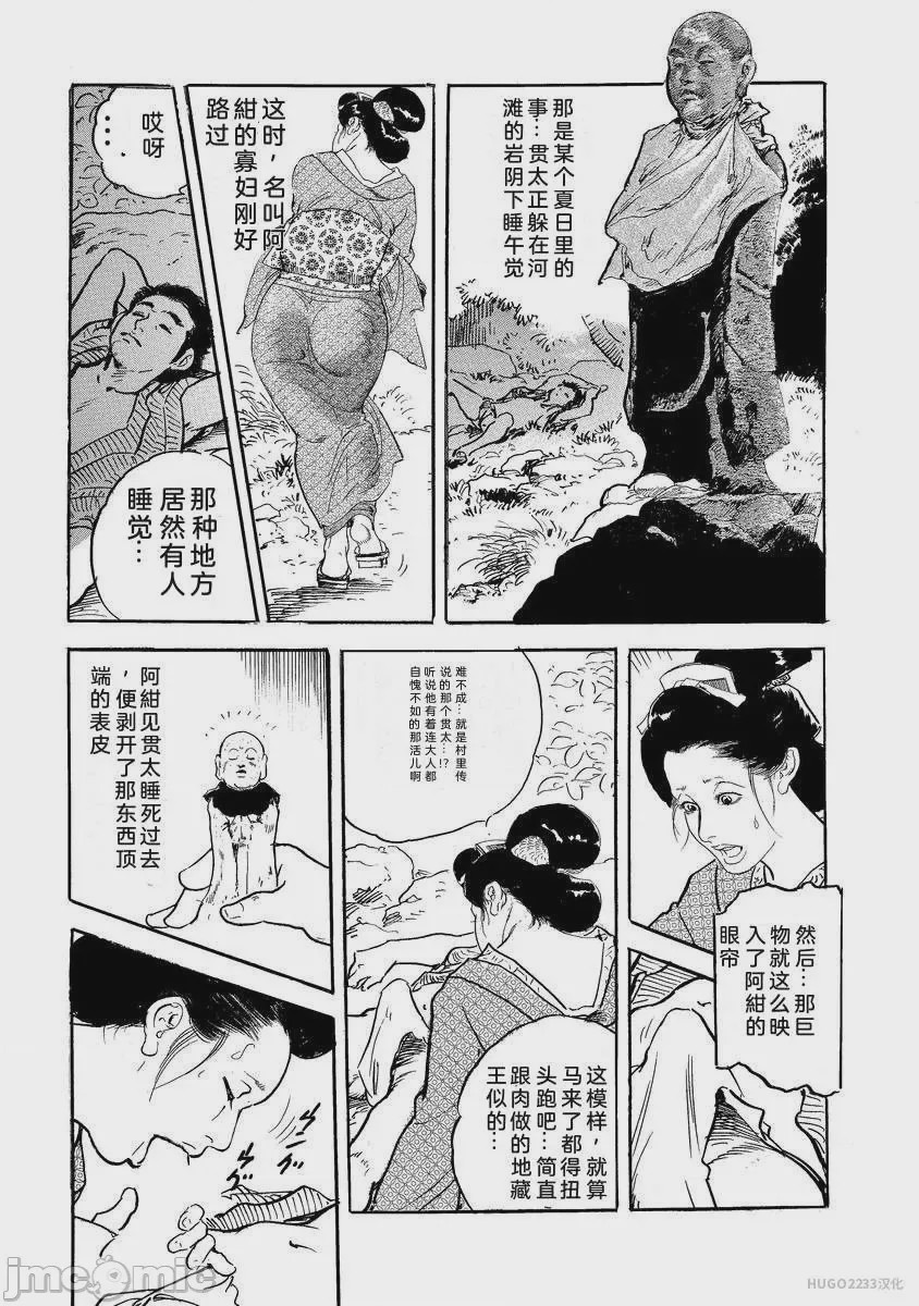 第1话, page 38