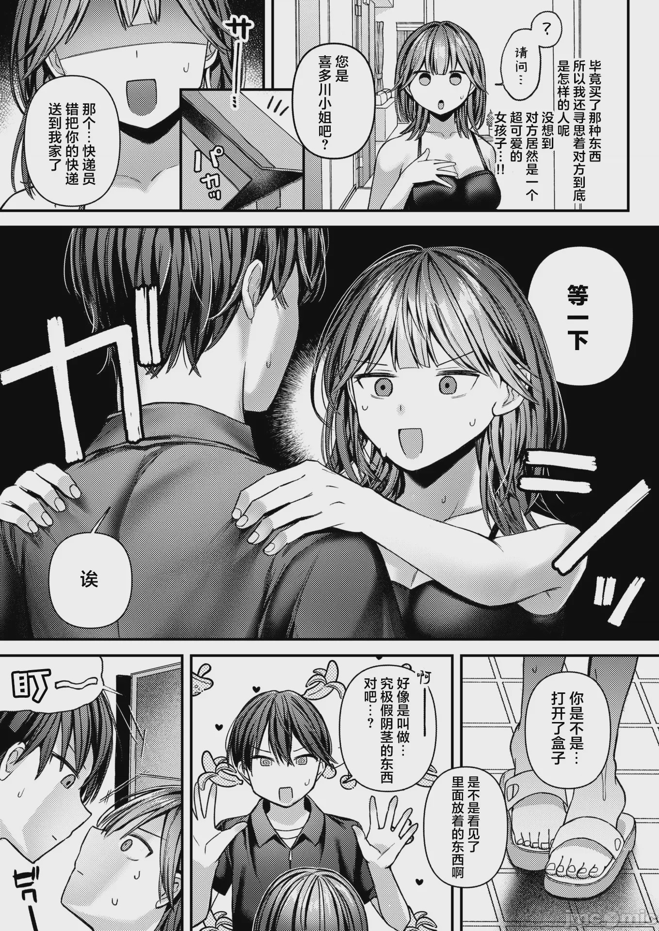第1话, page 29