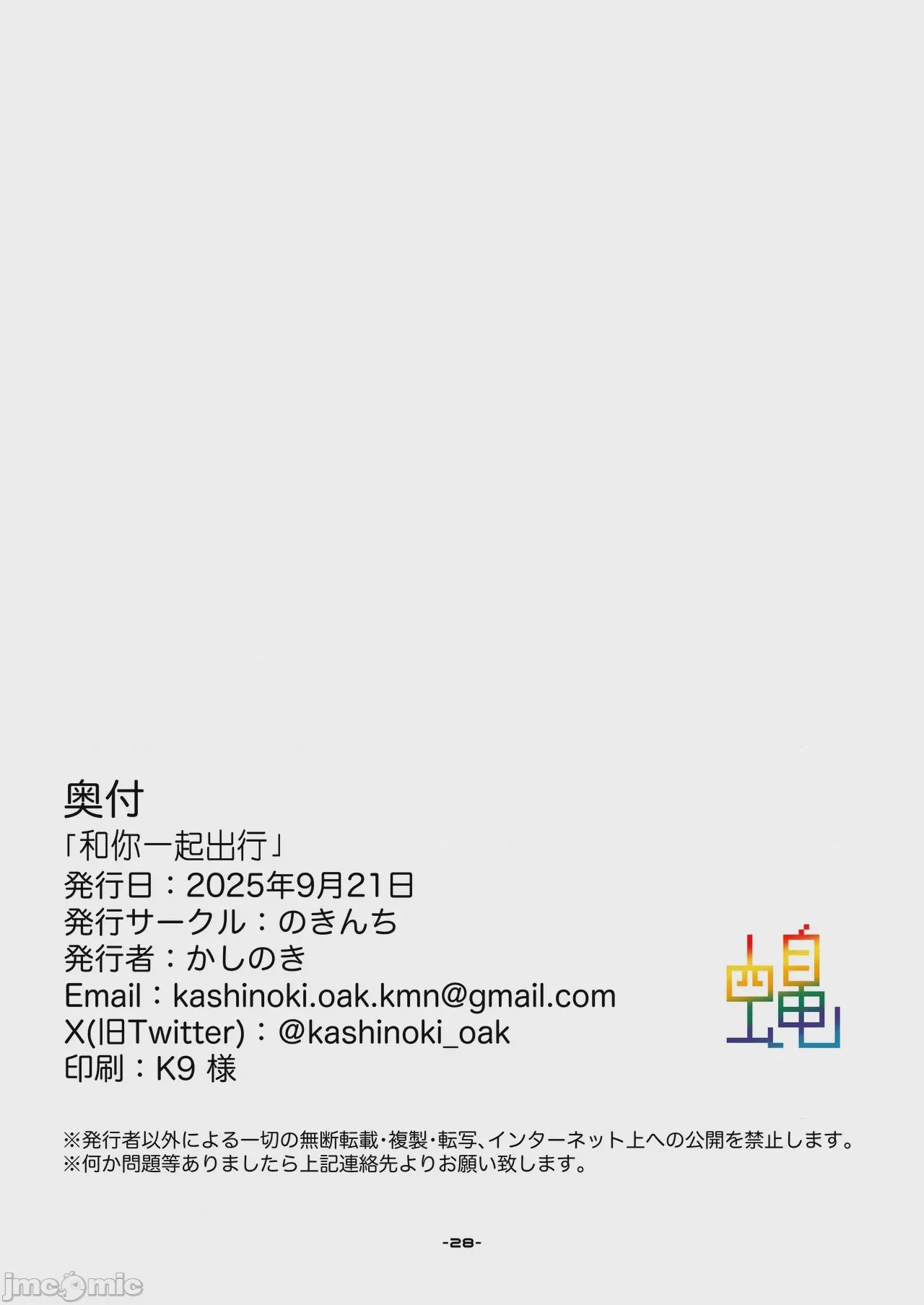 第1话, หน้า 28