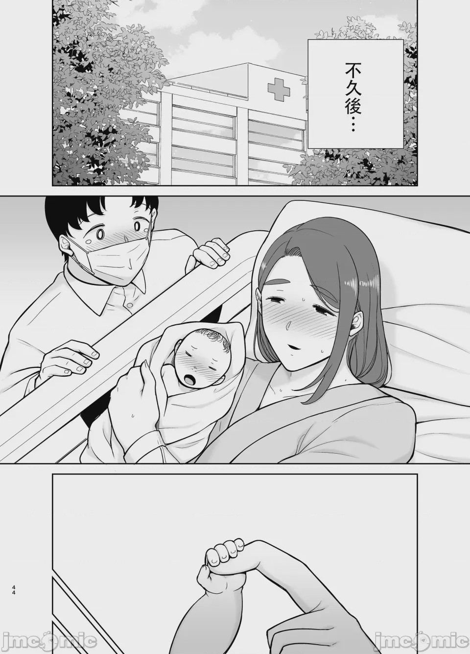 第1话，第 636 页