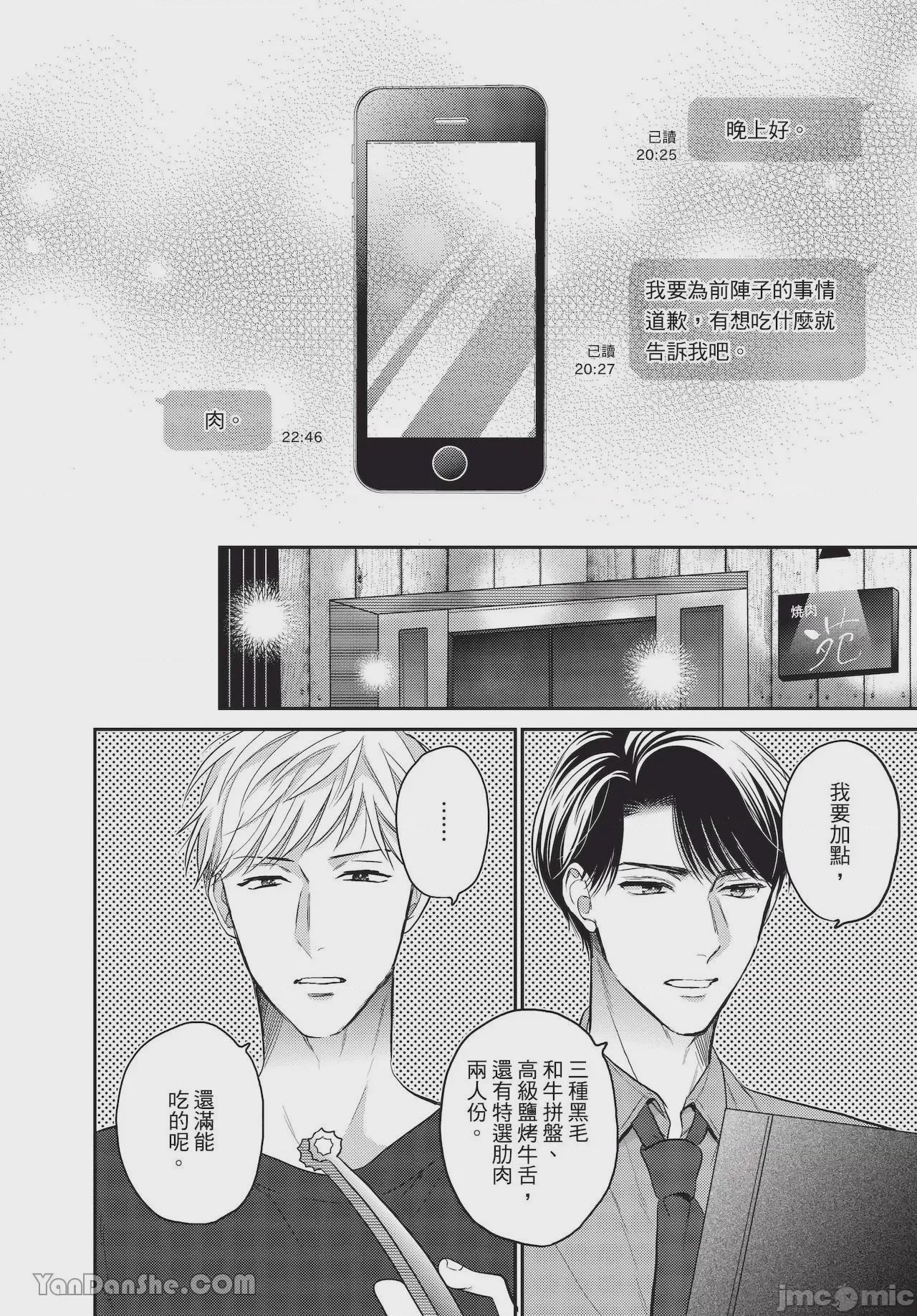 第1话, trang 106