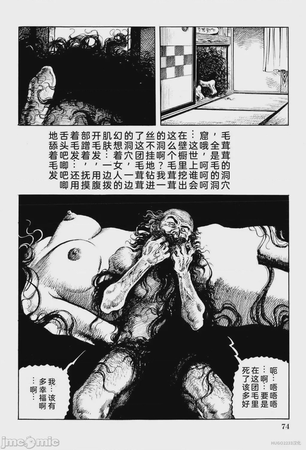 第1话，第 80 页