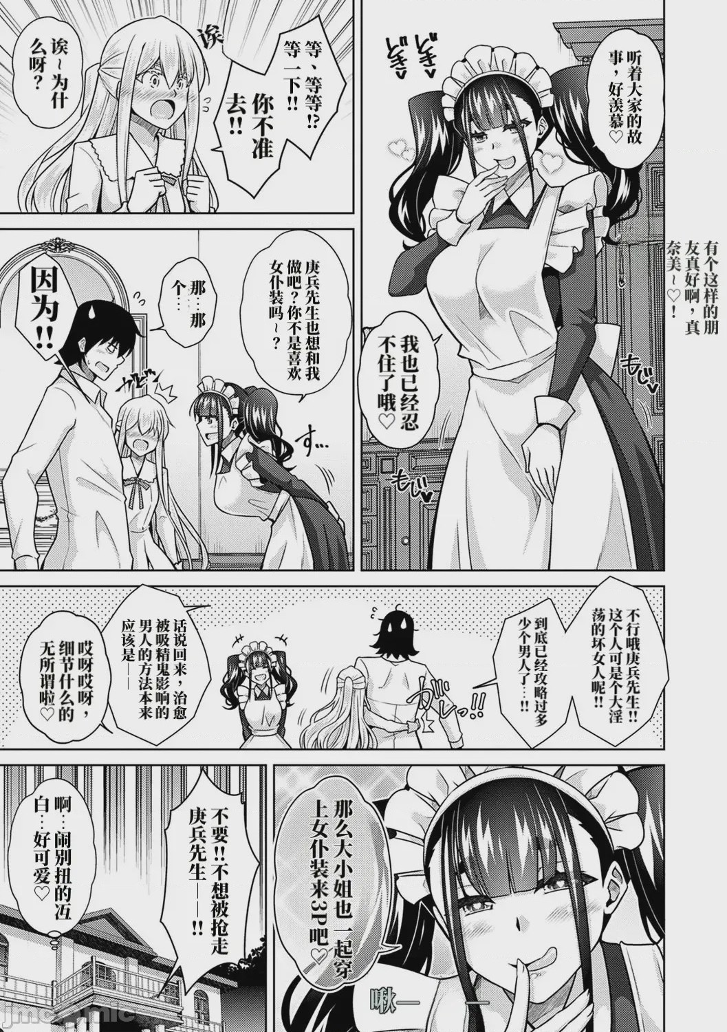 第1话，第 120 页