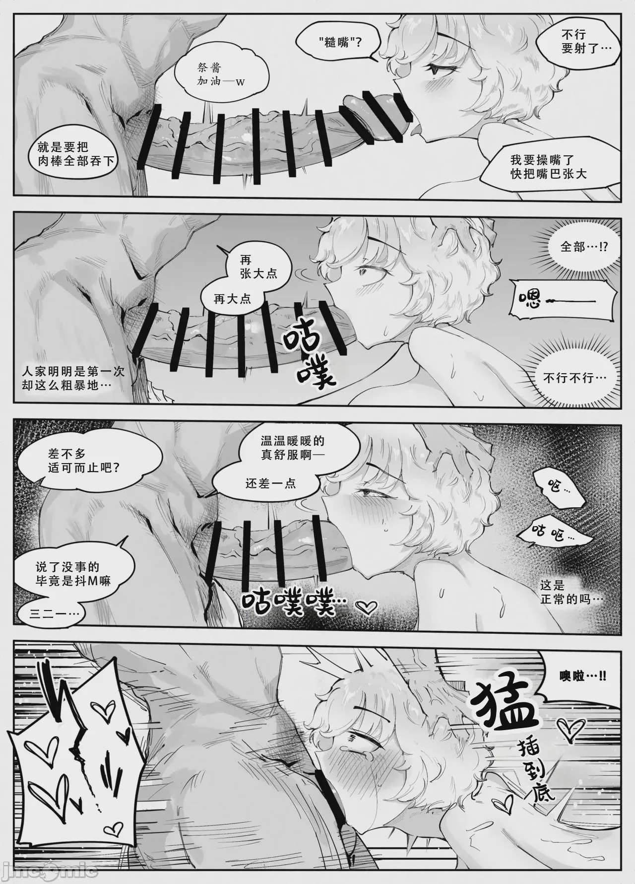 第1话，第 20 页