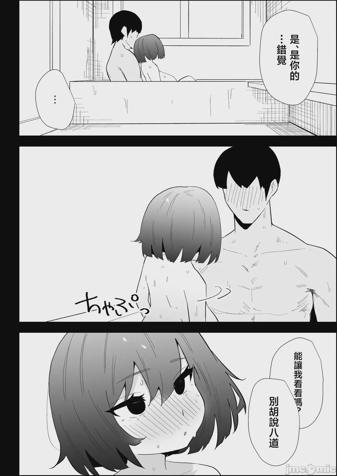 第1话，第 54 頁