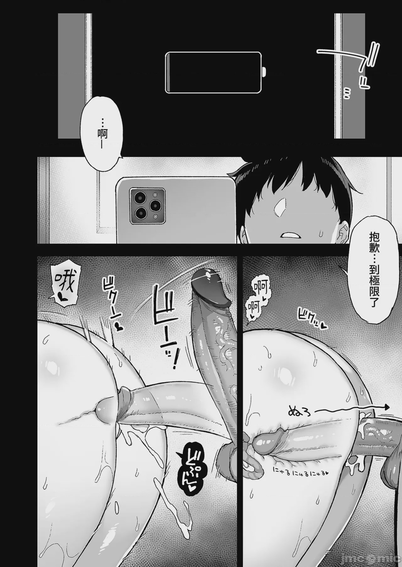 第1话，第 54 頁