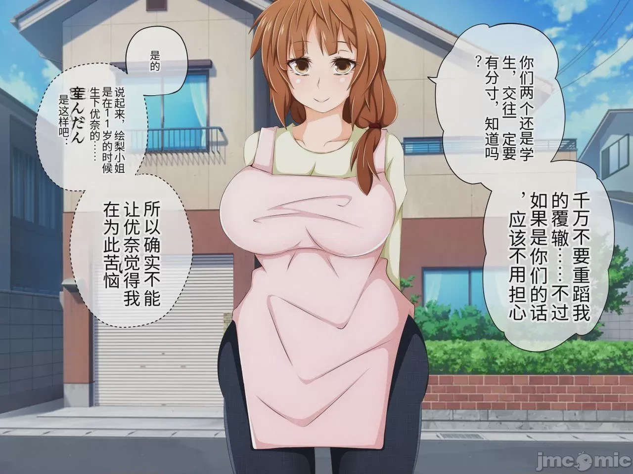 第1话，第 97 页