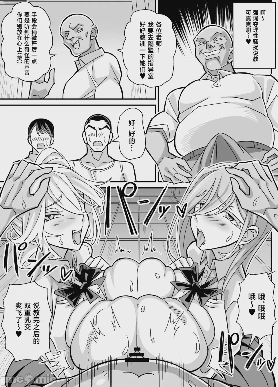 第1话，第 30 頁