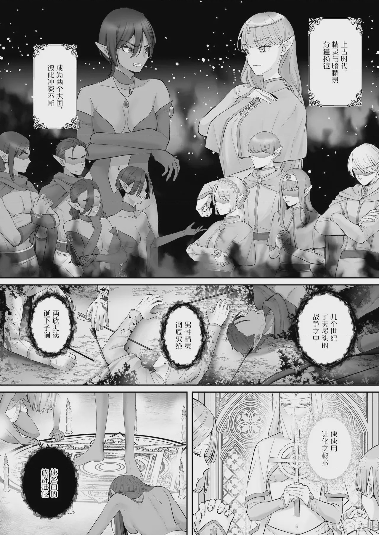 第1话, หน้า 2
