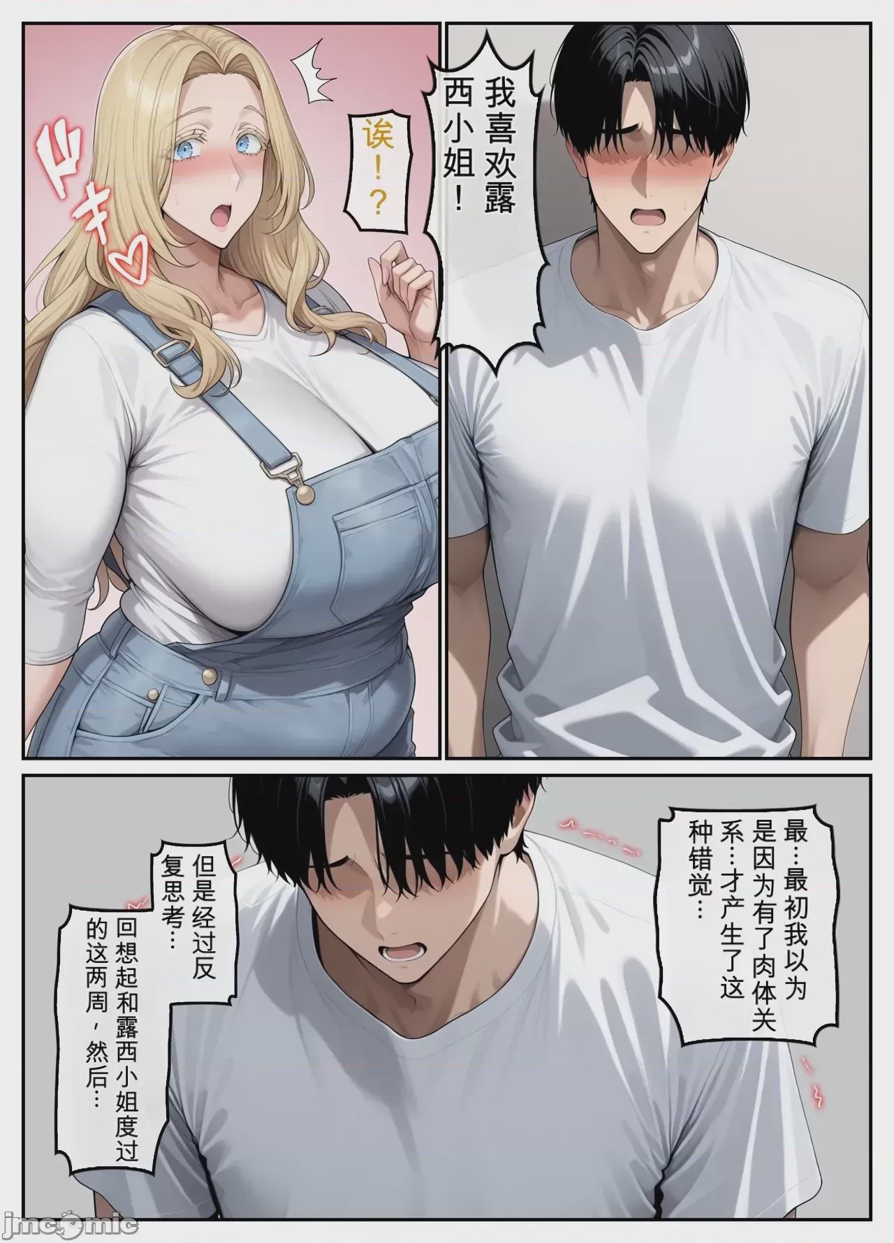 第1话，第 71 页