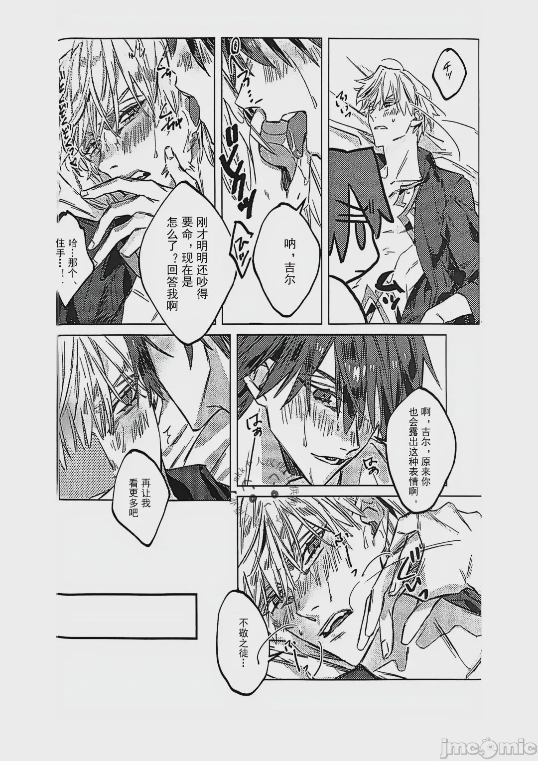 第1话, page 21