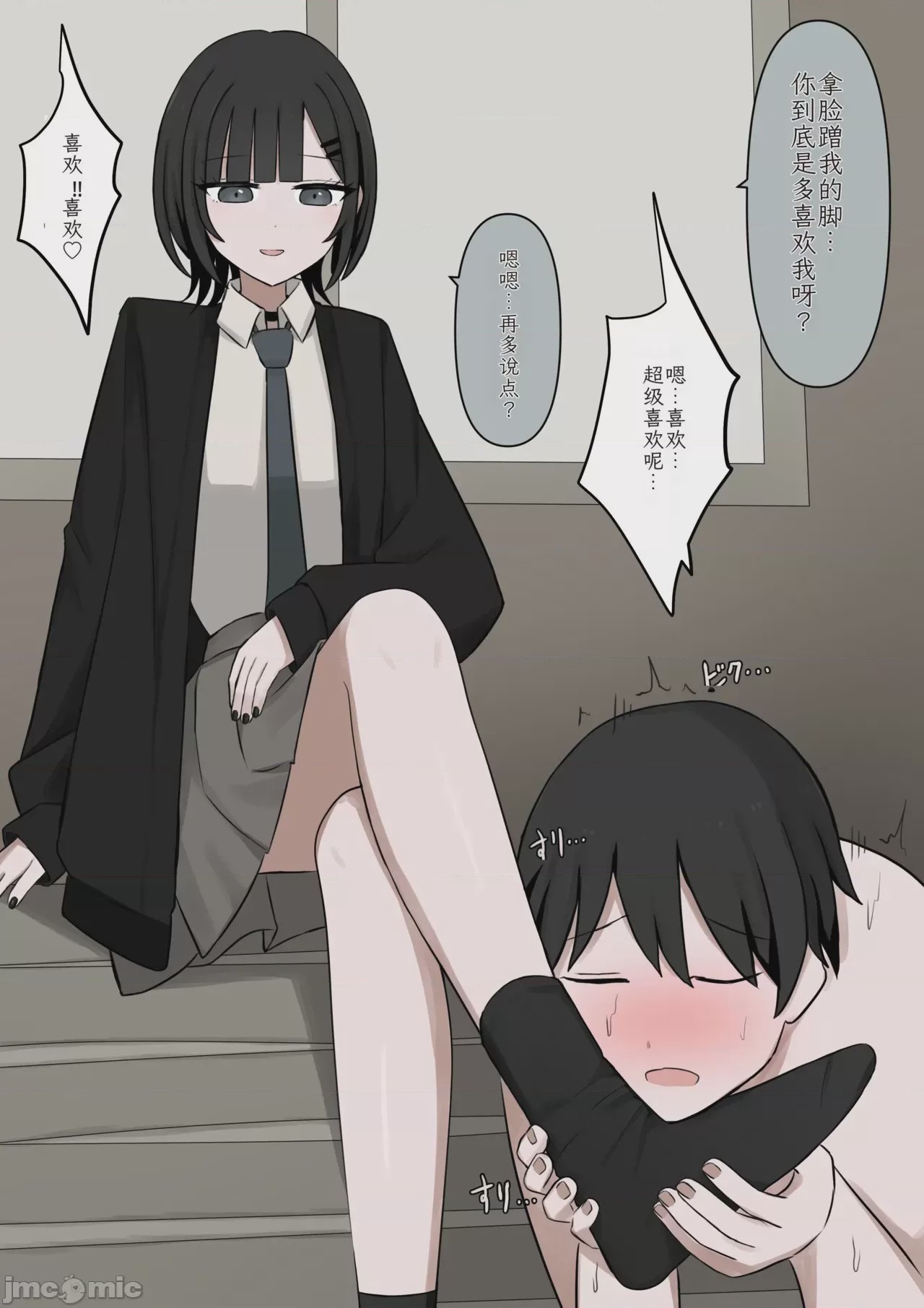 第1话、50 ページ