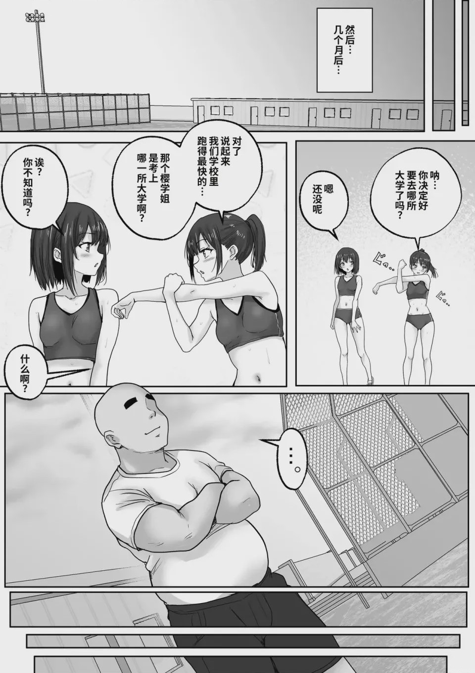 第1话，第 59 頁