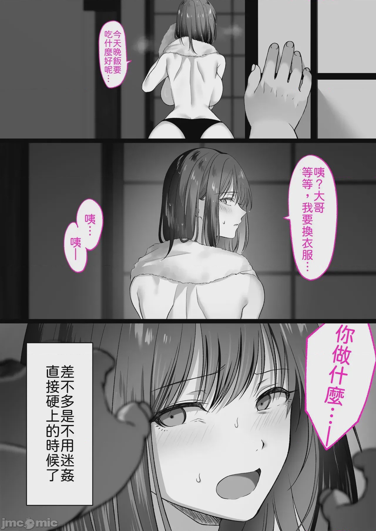 第1话，第 43 页