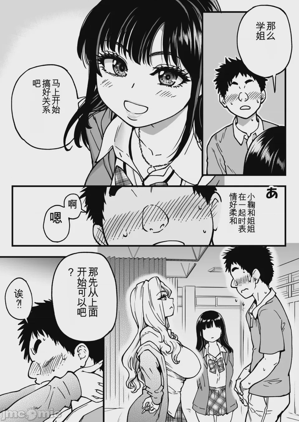 第1话，第 23 页
