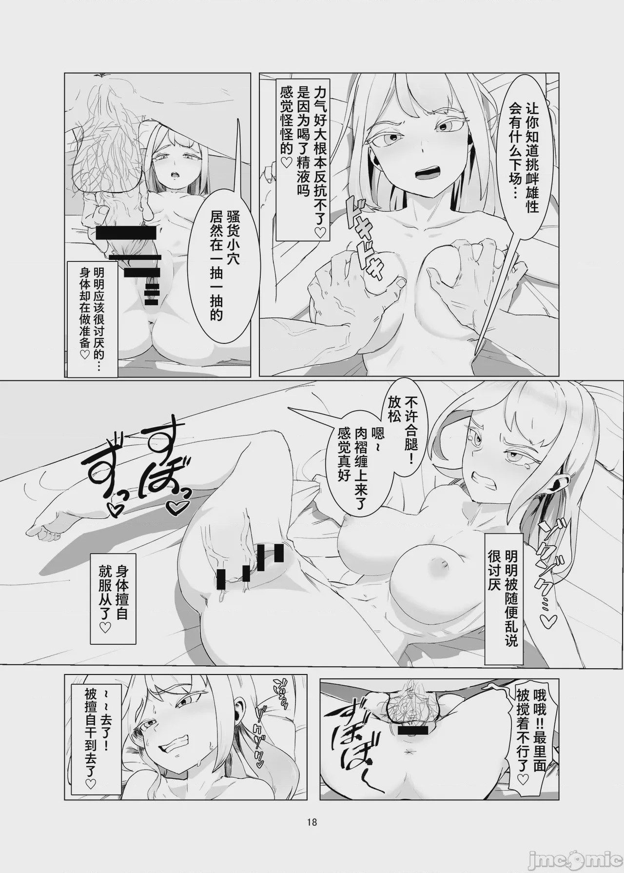 第1话, page 19