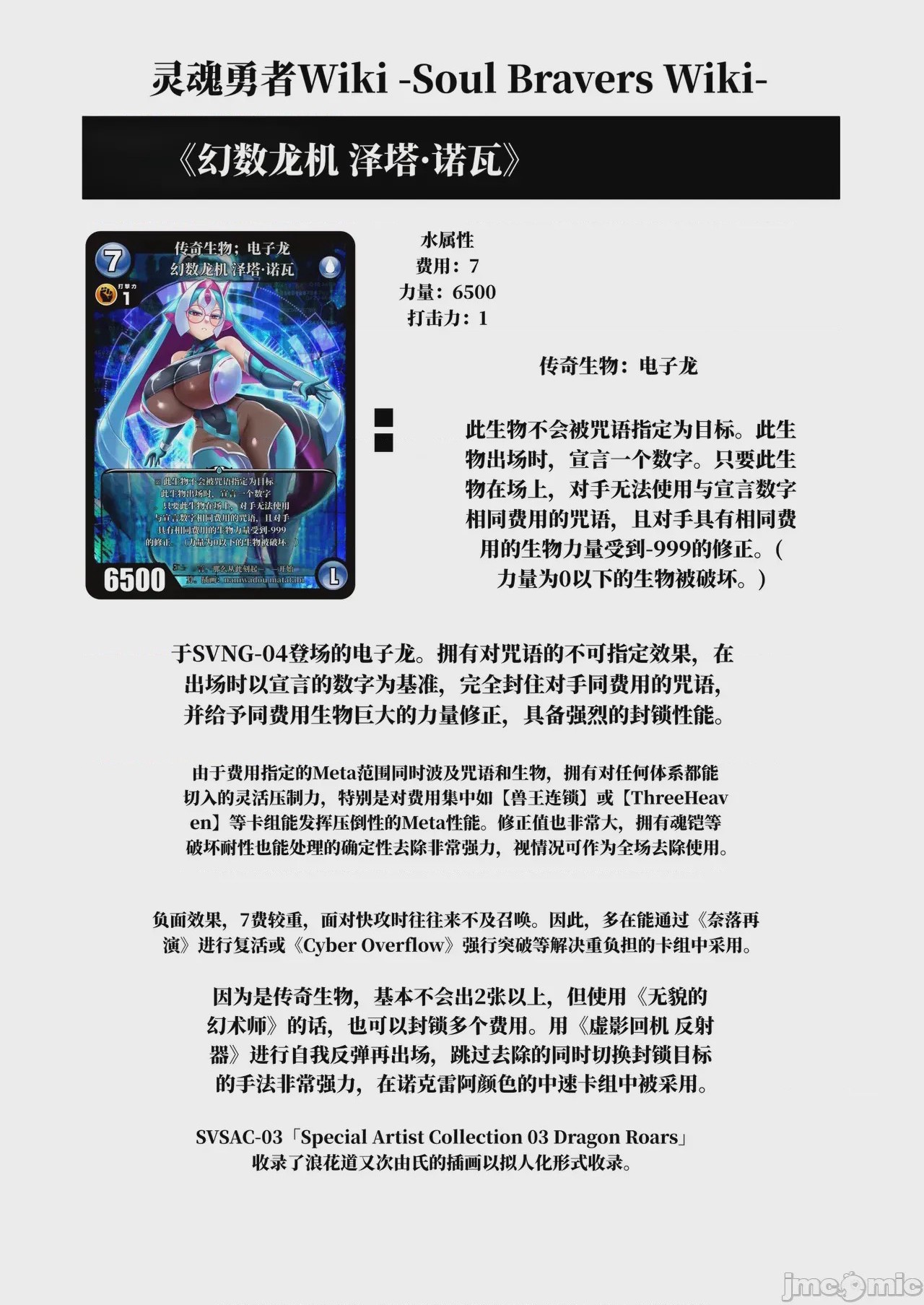 第1话，第 29 頁