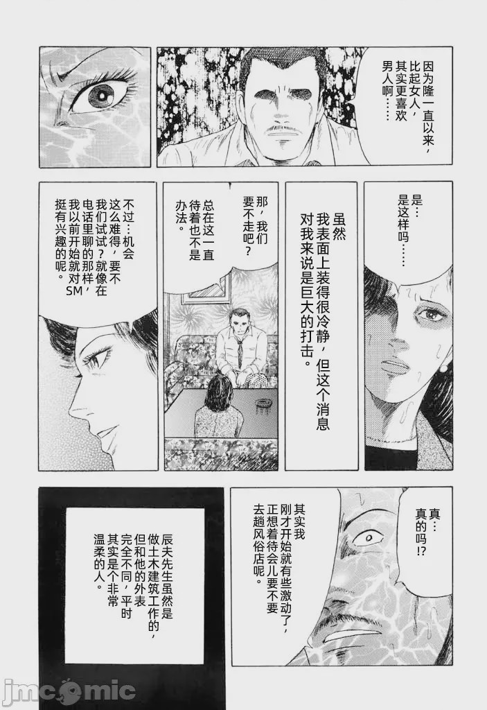 第1话，第 29 页