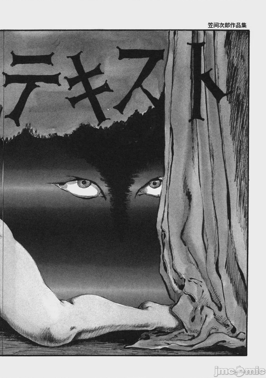 第1话, pahina 67