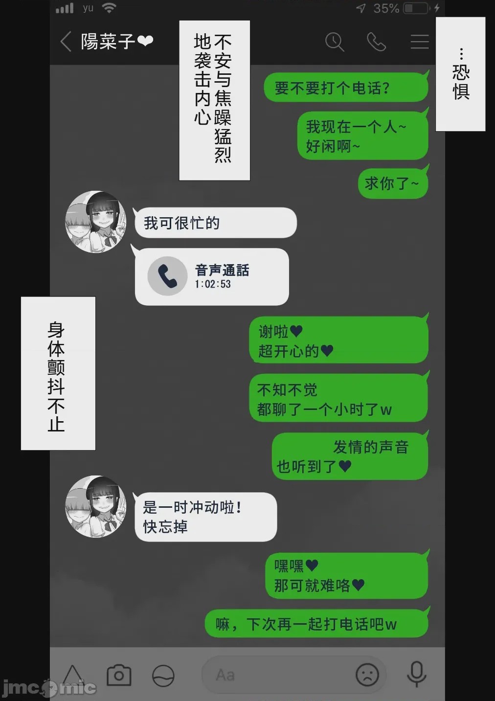 第1话, หน้า 59