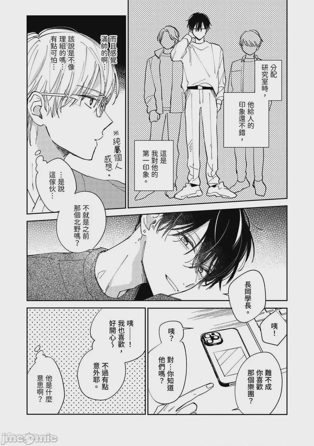 第1话, page 7