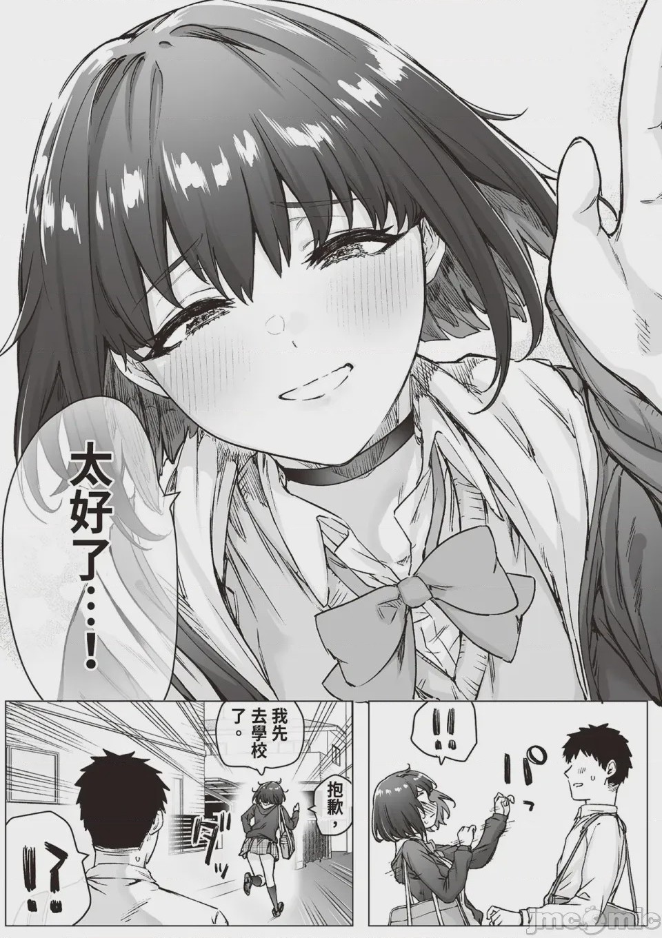 第1话，第 34 頁