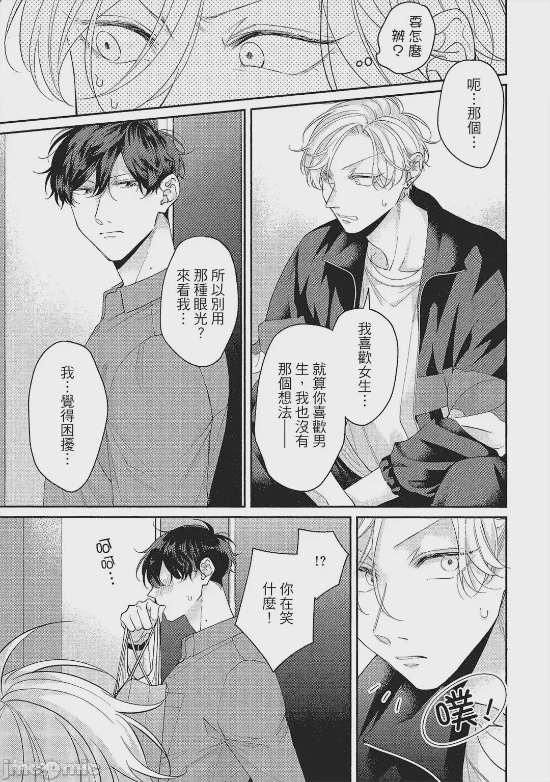 第1话，第 46 頁