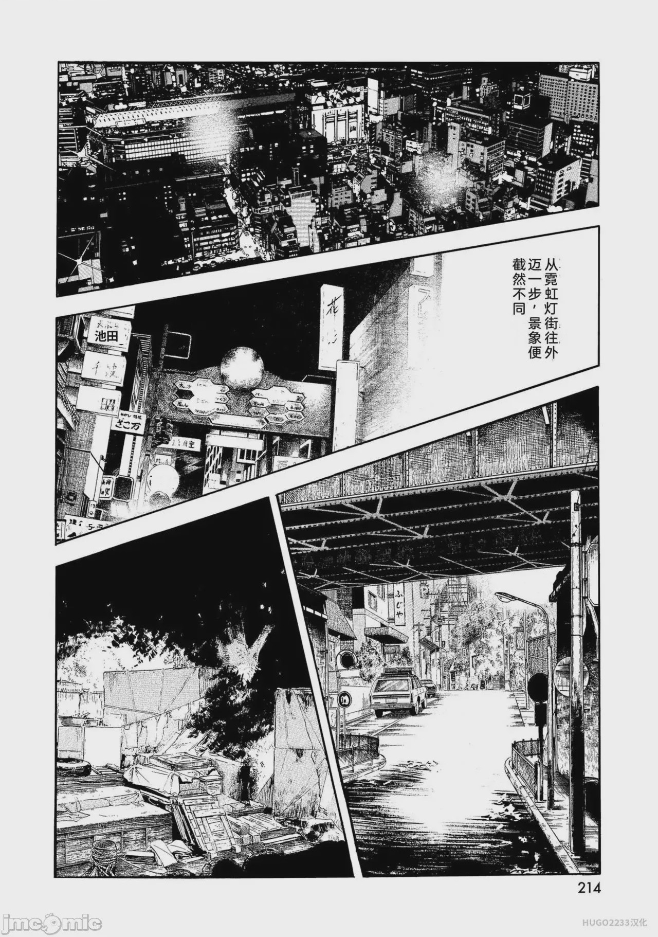 第1话，第 219 頁