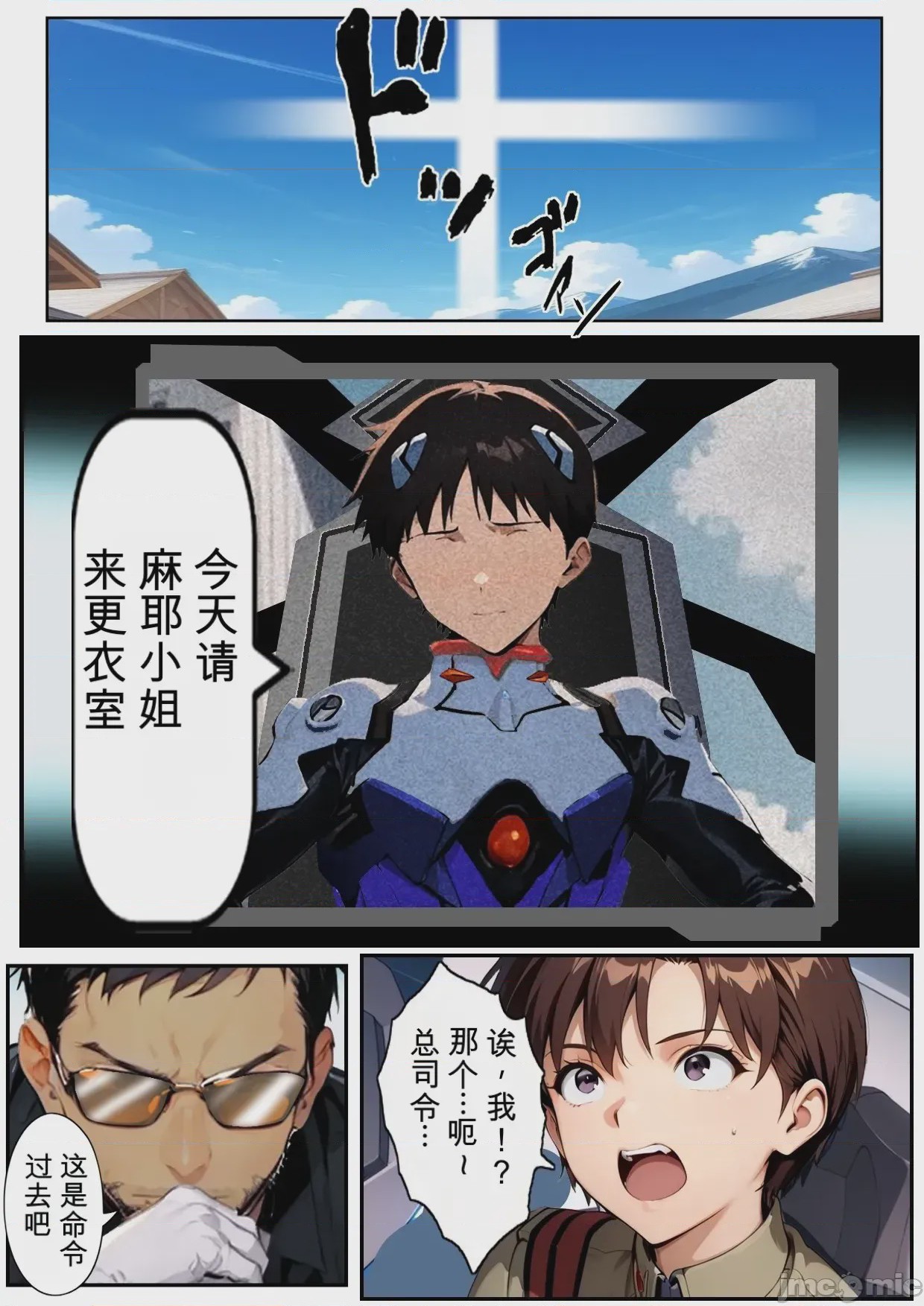 第1话, trang 249