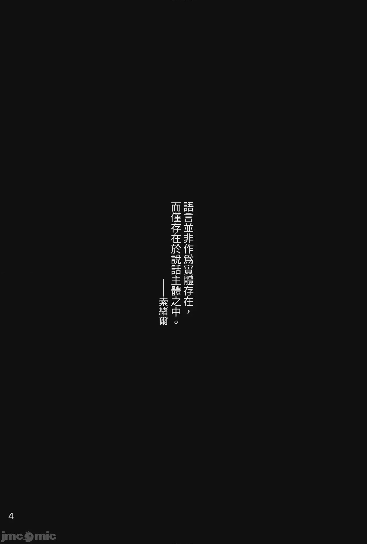第1话, page 4