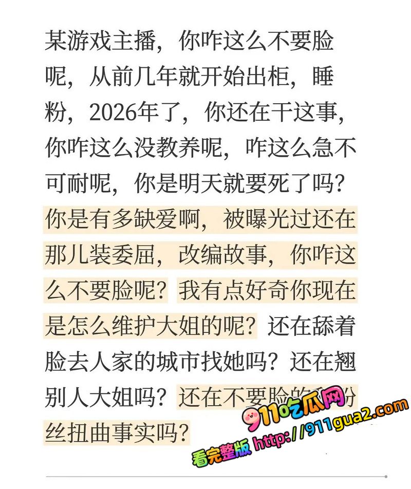 抖音无畏契约主播 新一 多次出轨睡粉 遭前女友曝光 照片11