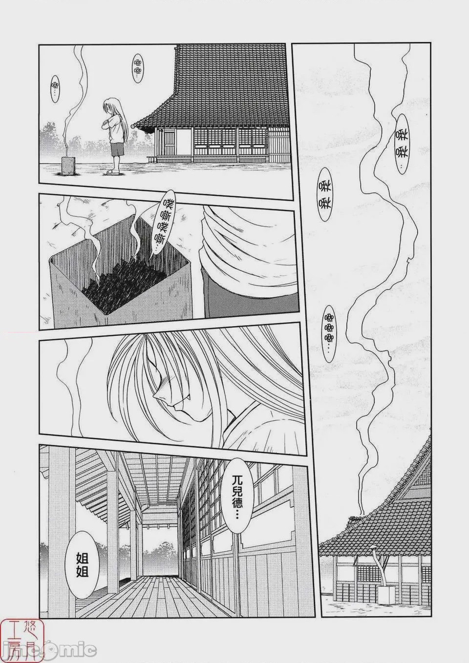 第1话，第 244 頁