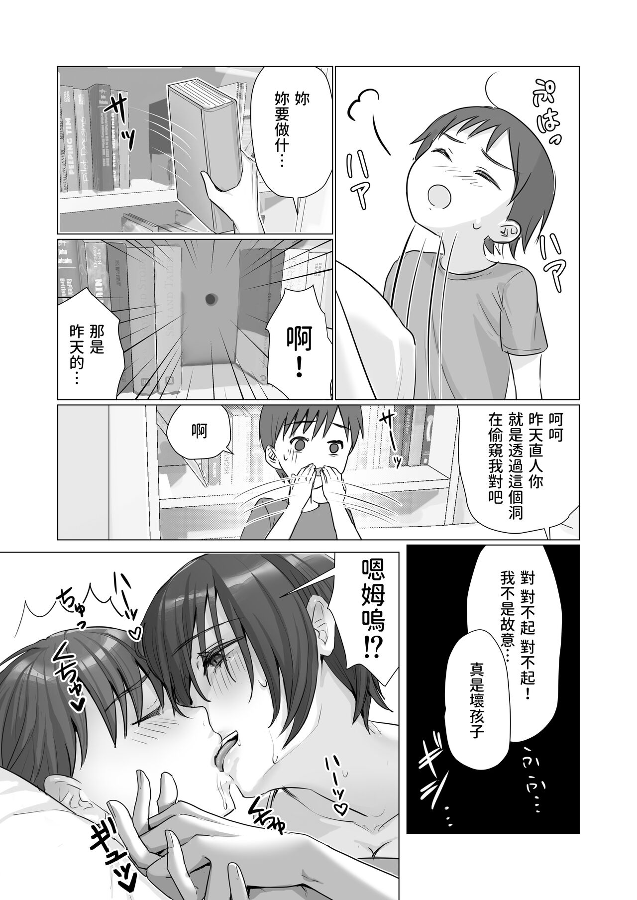 第 1 章，第 15 頁