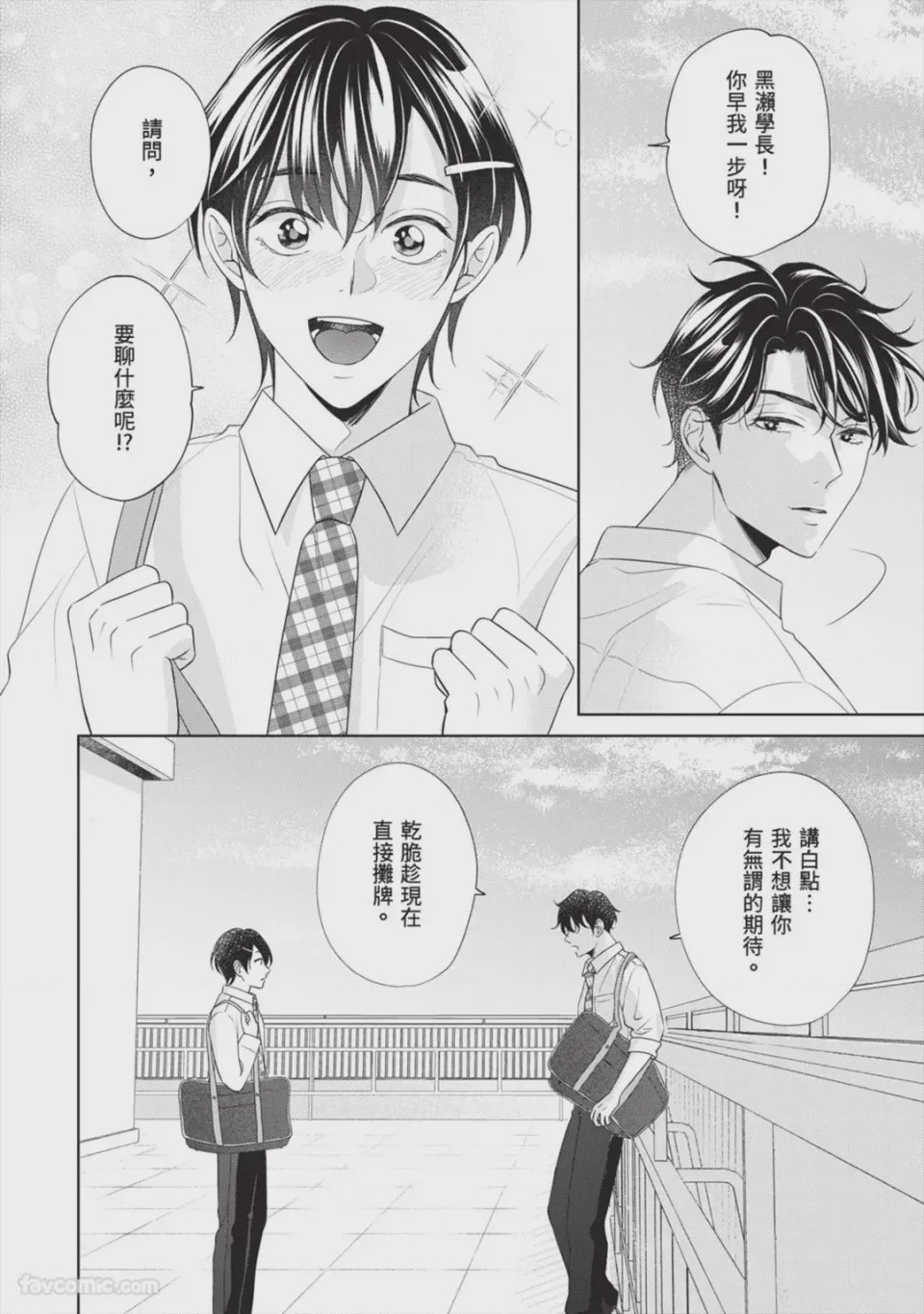 第1话, หน้า 115