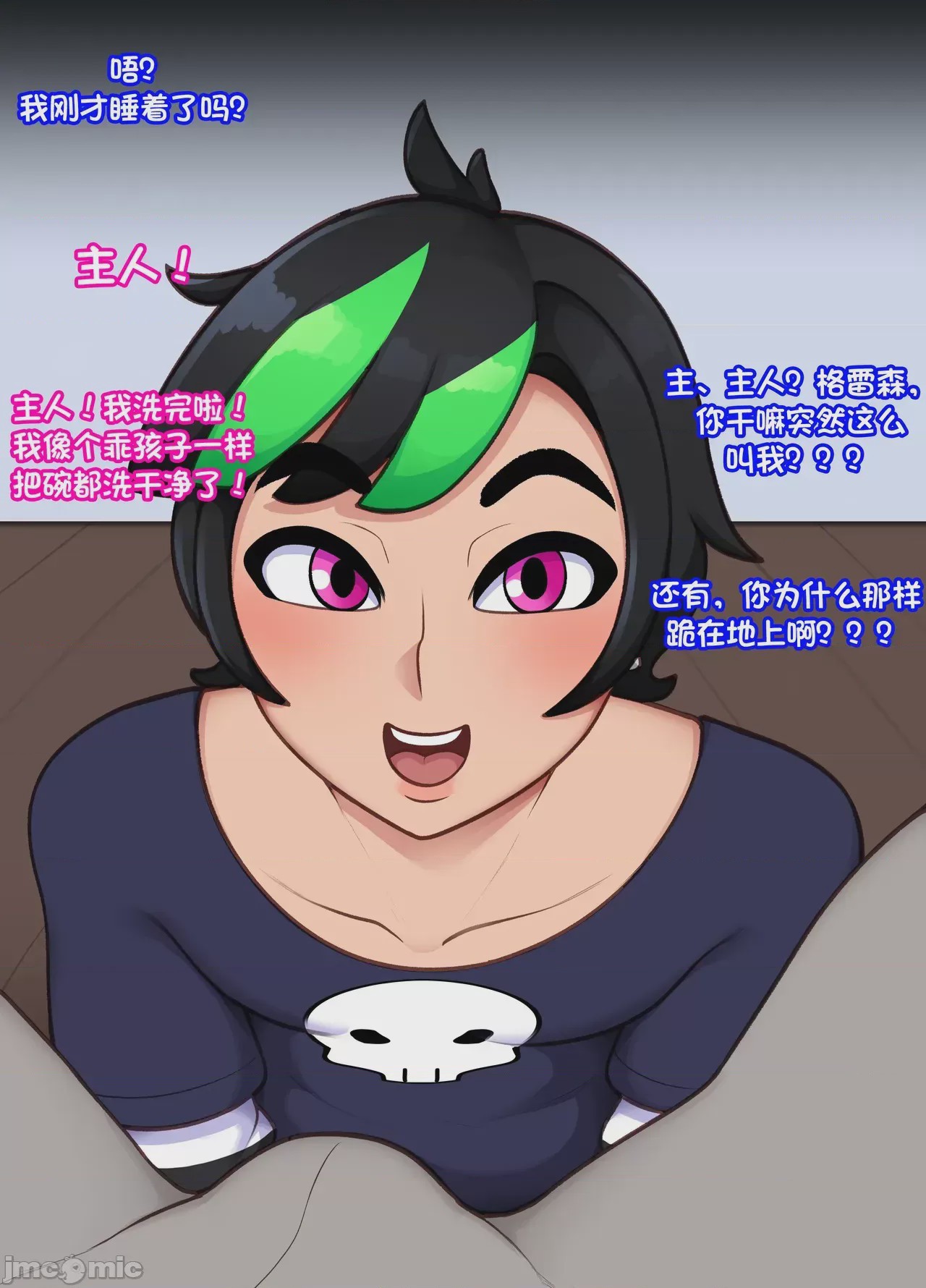 第1话、11 ページ