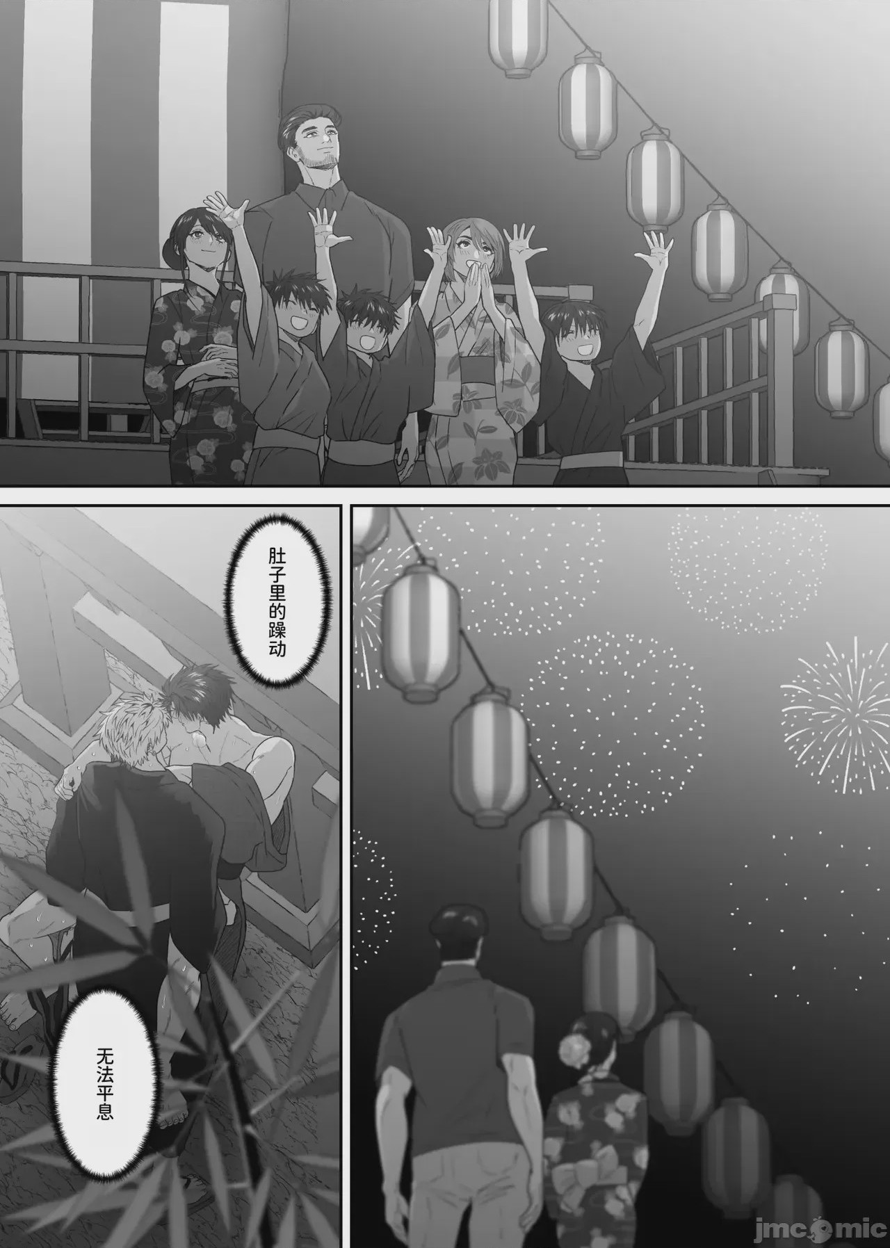 第1话, page 47