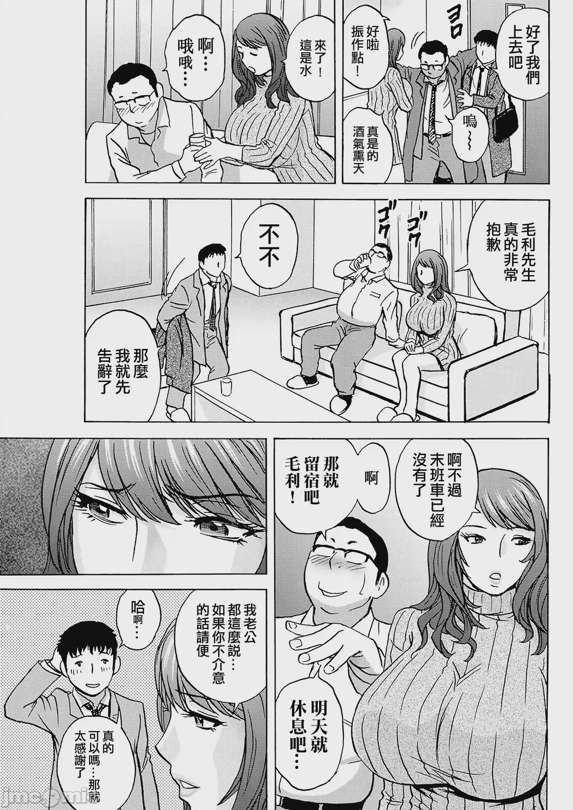 第1话, 페이지 9